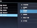 海信电视系统更新全攻略（轻松升级，畅享智能生活）