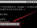 密码错误锁定电脑的危害与解决方案（保护个人信息安全的关键措施及密码管理技巧）