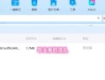 360压缩软件的使用指南（轻松压缩文件，提升存储空间）