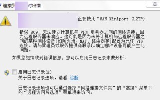 解析Win7电脑错误日志的方法与技巧（掌握关键日志信息，解决电脑故障问题）