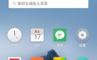 探索魅族大屏手机的魅力（体验无与伦比的视觉盛宴）