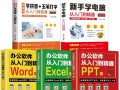 新手教程（掌握关键技巧，轻松打造精美演示文稿）
