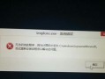 电脑错误501的原因和解决方法（了解错误501，保护您的电脑安全）