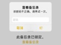 电脑密码错误锁了怎么解除？（解决电脑密码错误锁的方法和技巧）