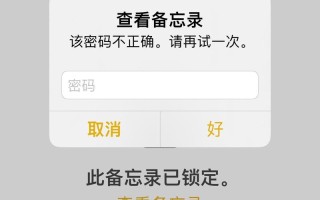 电脑密码错误锁了怎么解除？（解决电脑密码错误锁的方法和技巧）