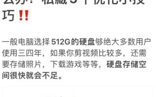 解析电脑内存错误的原因和解决方法（内存错误是如何影响电脑性能的？解决内存错误的实用方法）