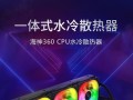 解决分体水冷电脑开机CPU风扇错误的方法（维修分体水冷电脑CPU风扇故障的有效措施）