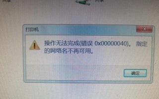 电脑硬盘可能出现错误的原因及解决方法（如何应对电脑硬盘错误，保护数据安全）