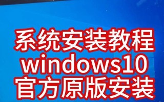 惠普笔记本win10装系统教程（详细教你如何在惠普笔记本上安装Windows10系统）