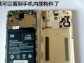 红米制作教程