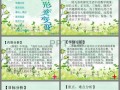 电脑制作说课稿ppt教程（简易教程分享及步骤详解）