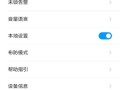 如何系统学习电脑技能开锁教程（以想要开锁教程为主题，掌握电脑技能的关键步骤和方法）