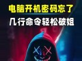 电脑程序错误（了解内存写入错误的关键及避免数据丢失）