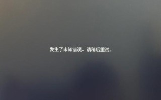 解读电脑未知硬盘错误的原因与解决方法（探索未知硬盘错误的关键原因及有效应对措施）
