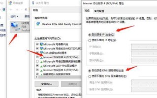 揭秘电脑IP地址错误的危害与解决方法（保护你的网络安全，发现和解决电脑IP地址错误）