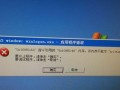 解决电脑开机错误提示问题的有效方法（快速排除电脑开机错误的关键步骤）