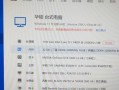 如何查看电脑配置和显示（轻松获取电脑硬件信息的方法）