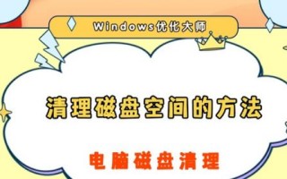 清除电脑C盘中的垃圾文件，提升电脑性能（教你快速清理C盘垃圾，释放存储空间，加速电脑运行）