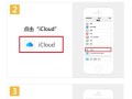 使用iCloud备份，保护你的数据安全（利用iCloud备份功能，轻松保障你的手机数据）