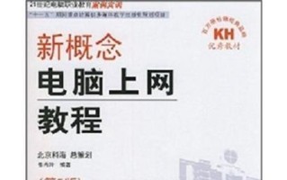 电脑网络上网技巧大揭秘（如何通过电脑有效地上网，助你畅游互联网）