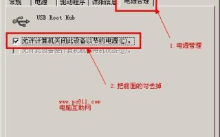 解决USB延长线无法识别设备的常见问题（排除故障并恢复设备连接的有效方法）