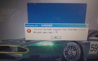 电脑关机报告错误的处理方法（解决电脑关机报告错误的有效途径）