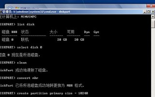 如何在新Mac上分区安装Windows7系统（简易教程及注意事项）