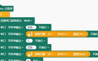 电脑开源看板使用教程（学会使用电脑开源看板，轻松管理项目和任务）