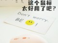 电脑鼠标翻译显示错误的原因与解决方法（解读电脑鼠标翻译错误，让您的操作更加准确）