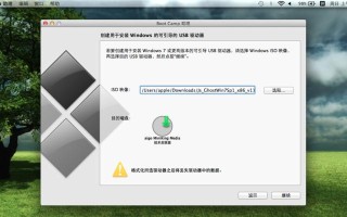 教你如何在2013iMac上安装Windows7（使用BootCamp轻松实现多系统启动）