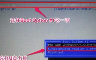 使用U盘启动电脑安装系统教程（详细步骤带你轻松完成系统安装）