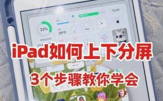 电脑分屏联机方法教程（轻松实现多任务操作，提升工作效率）