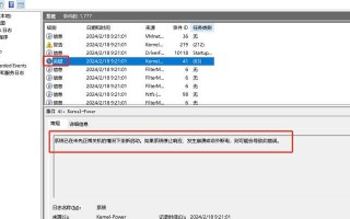 老版电脑时间显示错误的原因及解决方法（老版电脑时间错误的常见问题和解决方案）