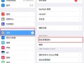 苹果平板电脑注册教程（一步步教你如何注册苹果平板电脑并开始使用）