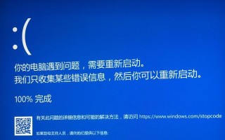 电脑应用程序错误解析（常见电脑应用程序错误及解决方法）