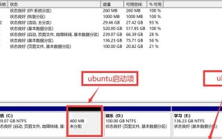 使用U盘安装Ubuntu系统教程（详细指南以及注意事项）