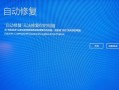 解决联想电脑开机选系统错误的方法（应对联想电脑开机选系统错误，让您的电脑运行顺畅）
