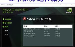 神州电脑显卡出现错误的解决方案（故障排查与修复详解）