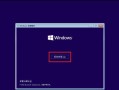 华为电脑Windows使用教程（快速入门，轻松掌握华为电脑Windows操作）