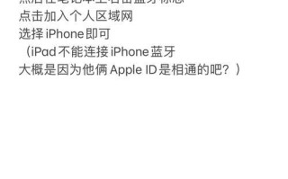 电脑连接手机热点密钥错误的解决方法（快速解决电脑连接手机热点密钥错误问题）
