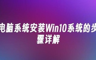 XPS13装系统教程（小白也能上手，详细教你如何为XPS13安装操作系统）