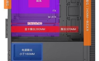 透明电脑主机拆装教程（彻底解构透明电脑主机，体验数字科技的无限可能）