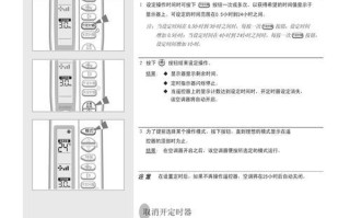 如何使用空调万能遥控器进行配对（详解空调万能遥控器的配对步骤及技巧）