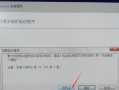 联想电脑Win10系统安装教程（详细指导联想电脑安装Windows10操作系统）