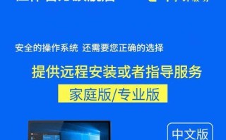 华硕笔记本装系统win7教程（轻松搭建稳定操作环境，让你的华硕笔记本更出色！）