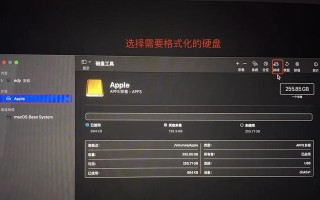 苹果电脑系统安装教程（一步步教你如何在苹果电脑上安装最新系统）