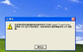 XP电脑服务发生错误的解决方法（一步步解决XP电脑服务发生错误的烦恼）
