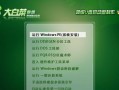 电脑店pe一键装机教程，轻松搞定电脑组装（一键装机教程，告别繁琐组装，快速上手）