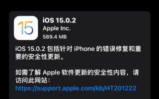 iOS更新会对用户体验产生哪些影响？（深入探究iOS更新带来的变化及其对用户的影响）