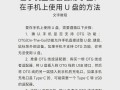 使用U盘安装系统教程（详细步骤让你轻松安装系统）
